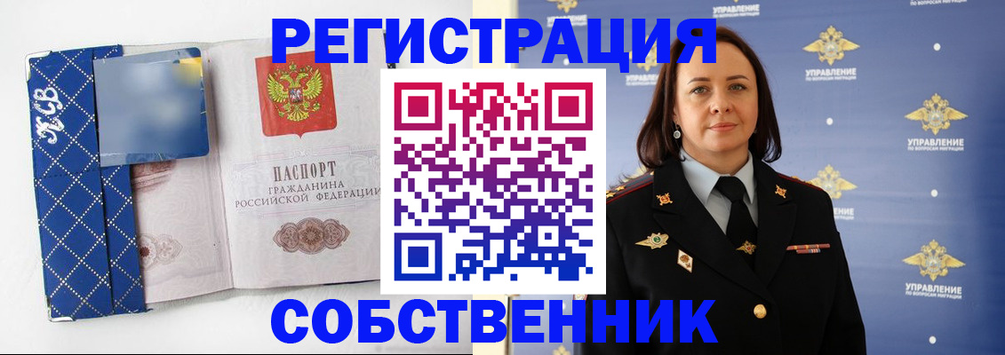 временная регистрация купить в Онеге