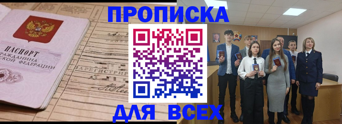 прописка ребенка в Онеге