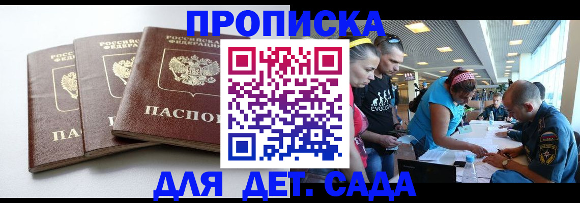 прописка паспорт в Онеге